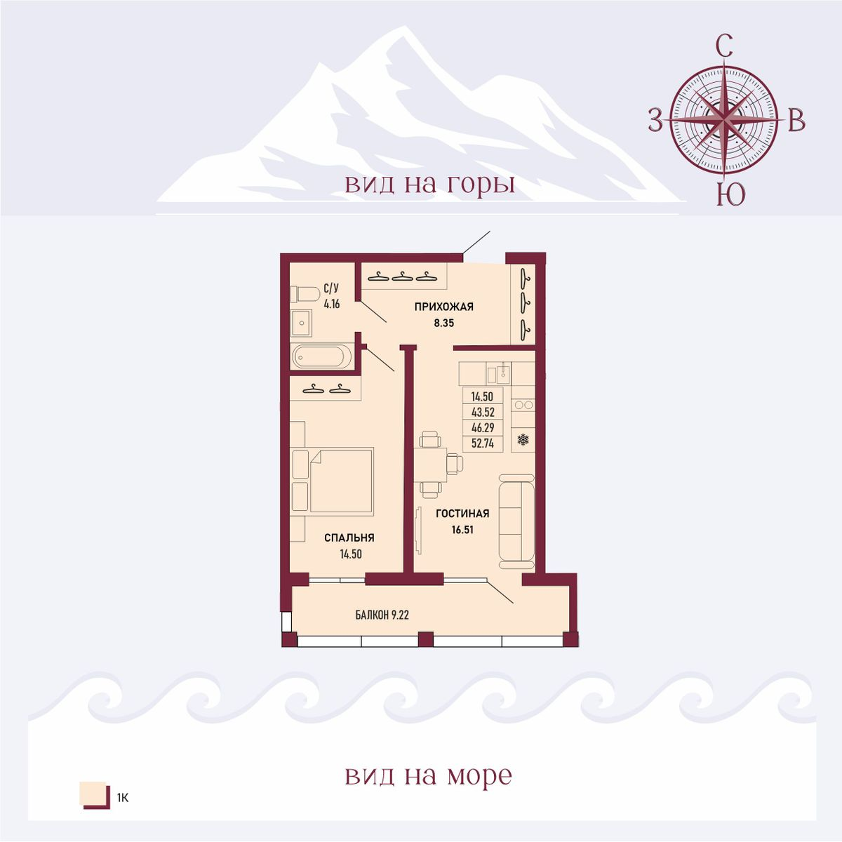 Планировка: Однокомнатная 46,29 м²