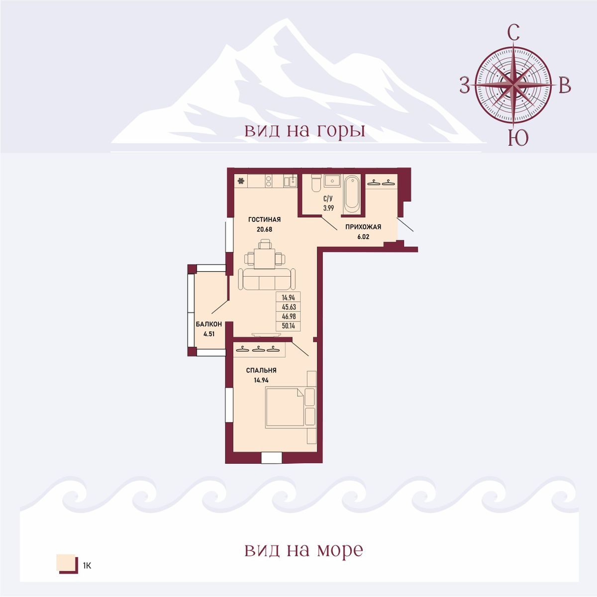 Планировка: Однокомнатная 46,98 м²