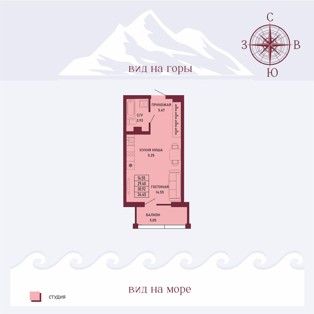 Планировка: Студия 30,92 м²