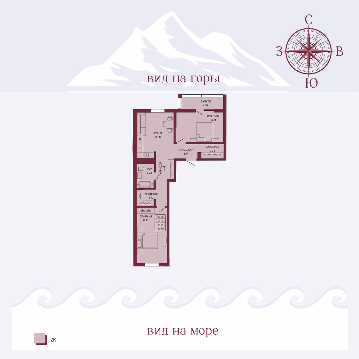 Планировка: Двухкомнатная 70,25 м²